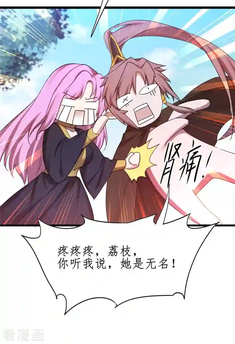 逆转仙途第251话 互为棋子