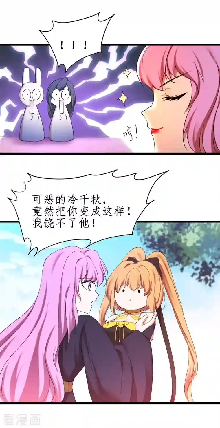 逆转仙途第251话 互为棋子