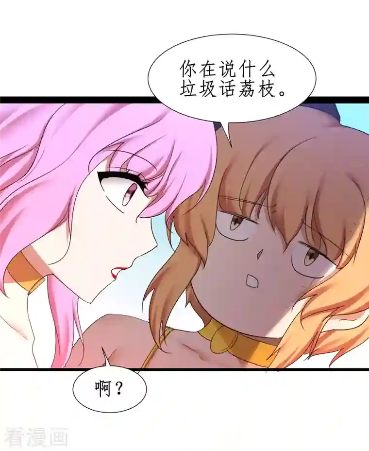 逆转仙途第251话 互为棋子