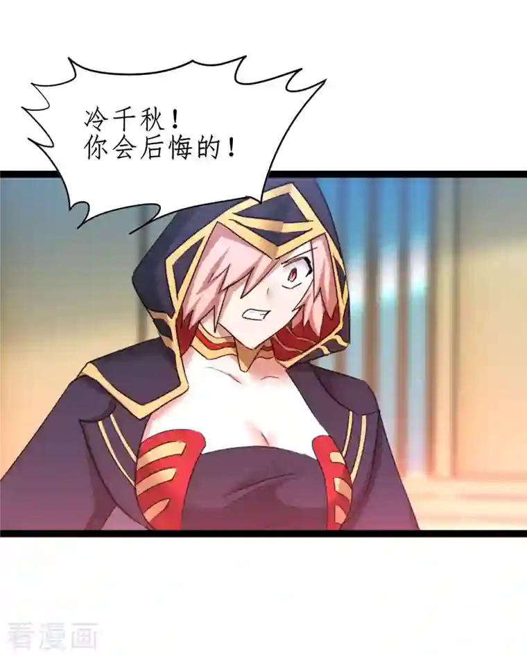 逆转仙途第251话 互为棋子