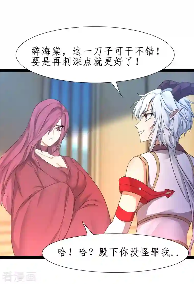 逆转仙途第251话 互为棋子