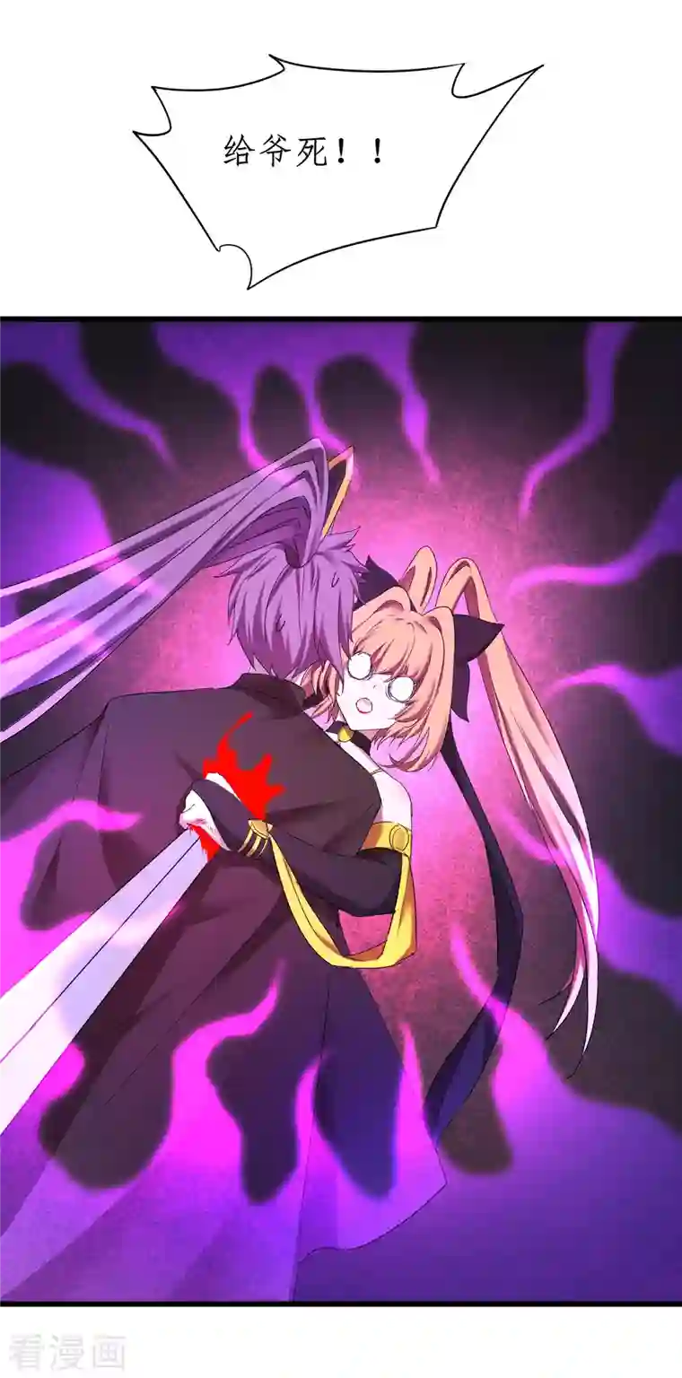 逆转仙途第251话 互为棋子