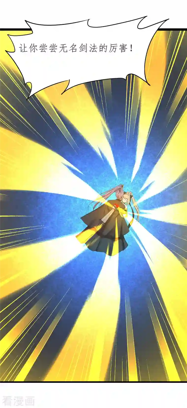 逆转仙途第251话 互为棋子