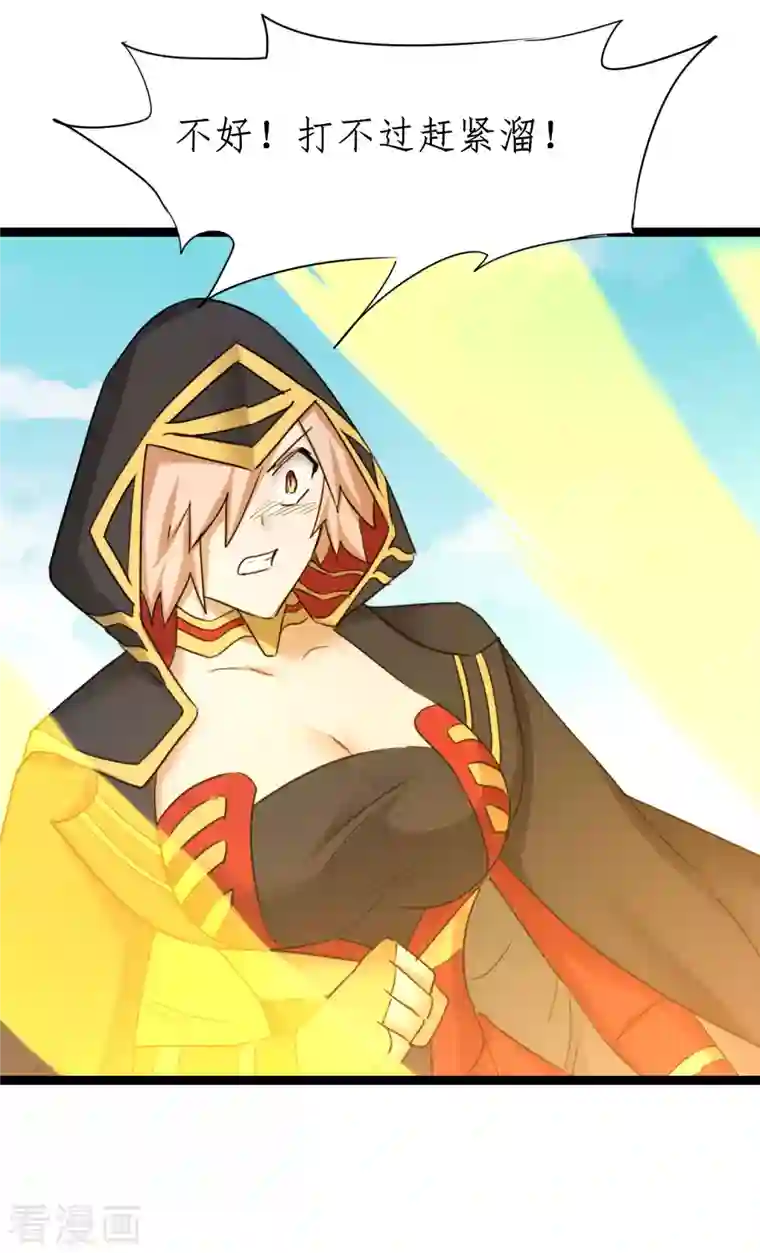 逆转仙途第251话 互为棋子