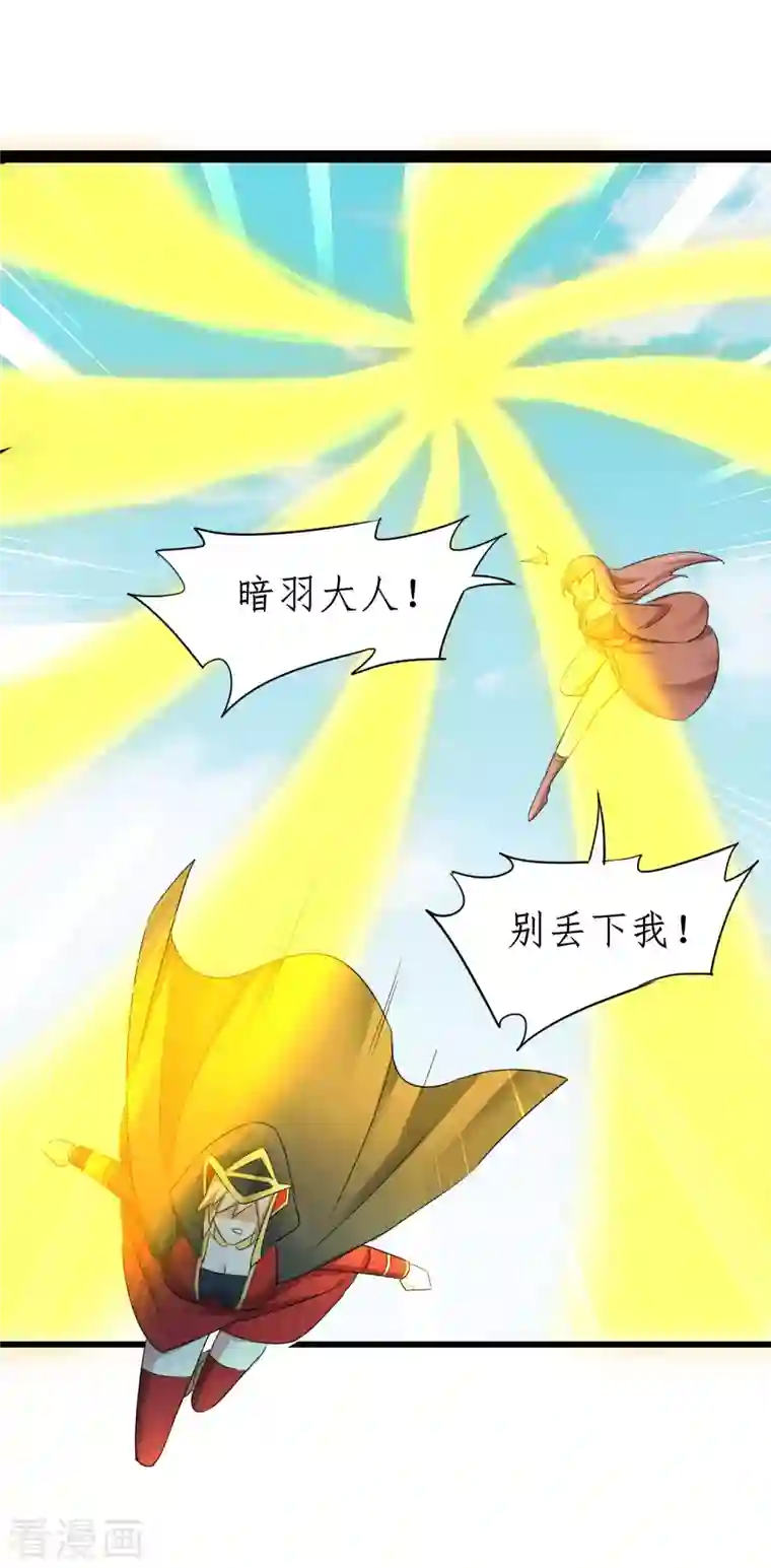 逆转仙途第251话 互为棋子