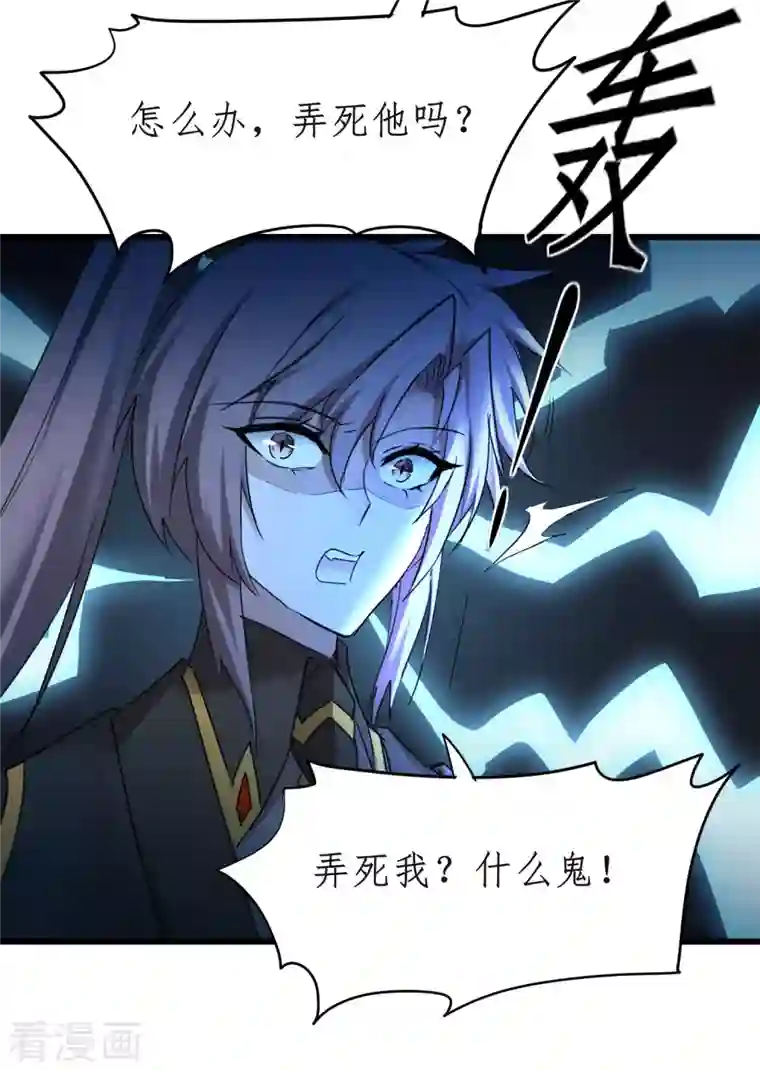 逆转仙途第254话 飞升太一