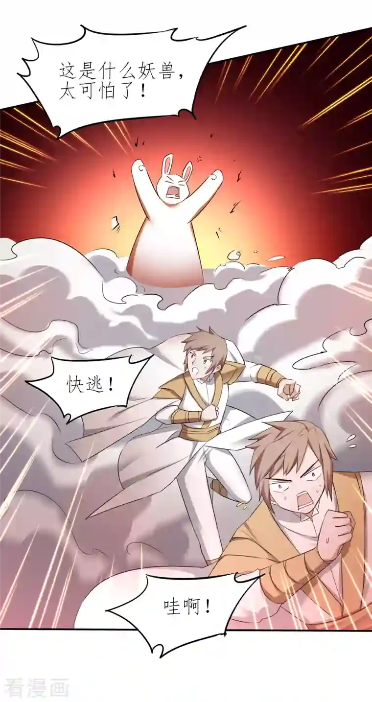 逆转仙途第254话 飞升太一