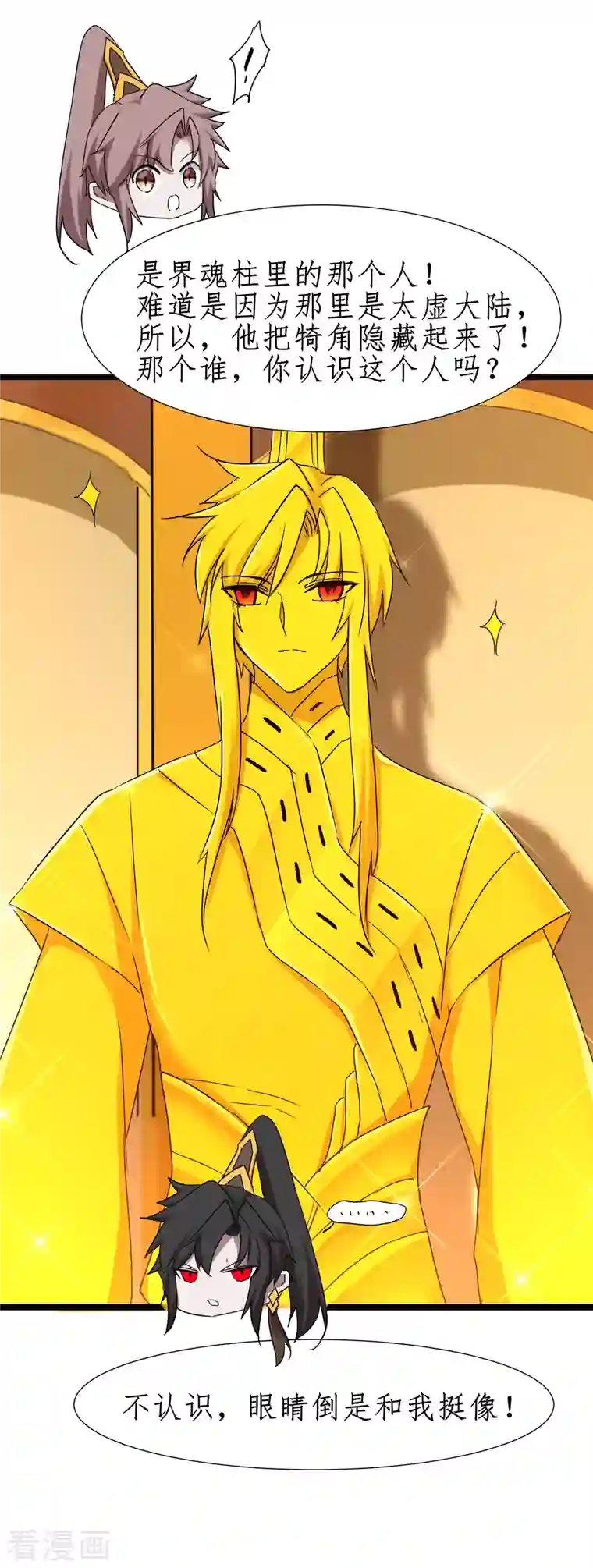 逆转仙途第254话 飞升太一