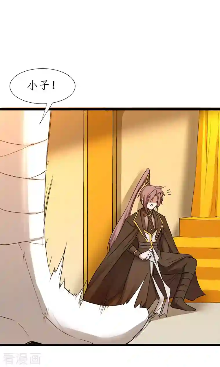 逆转仙途第254话 飞升太一