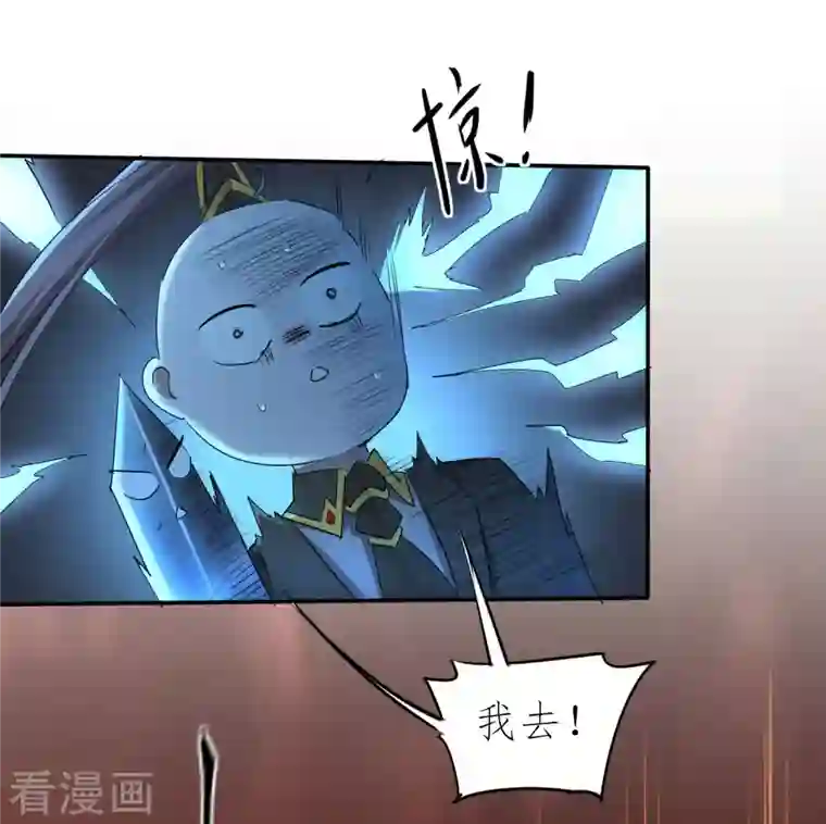 逆转仙途第255话 觉醒记忆