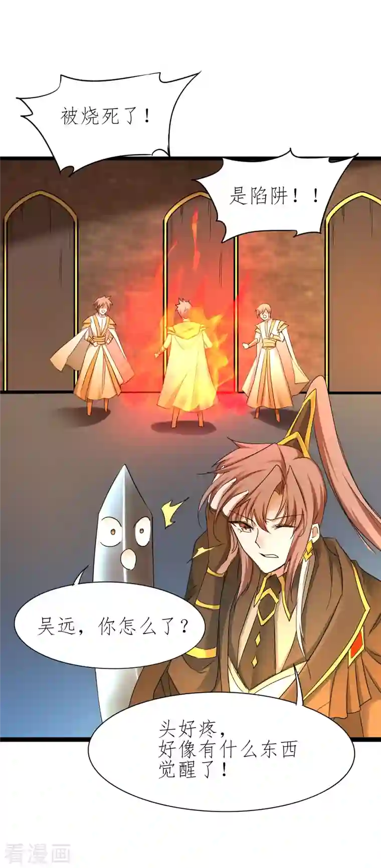 逆转仙途第255话 觉醒记忆