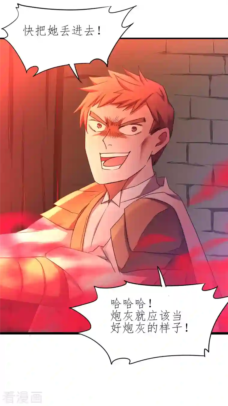 逆转仙途第255话 觉醒记忆