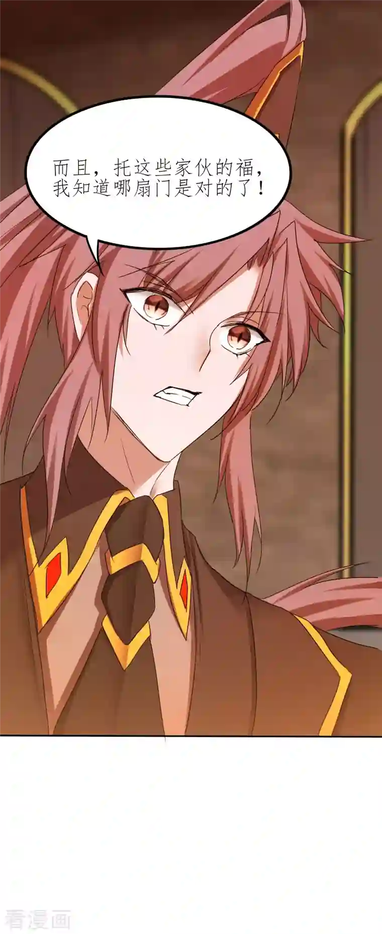 逆转仙途第255话 觉醒记忆