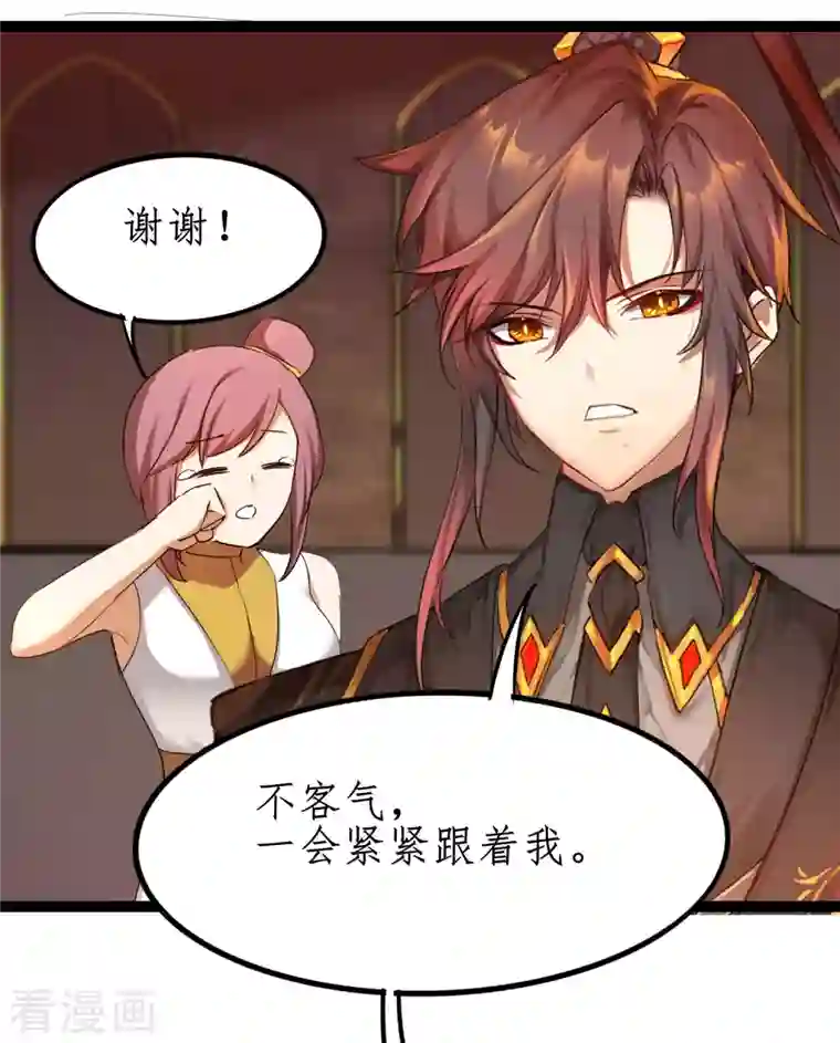 逆转仙途第255话 觉醒记忆