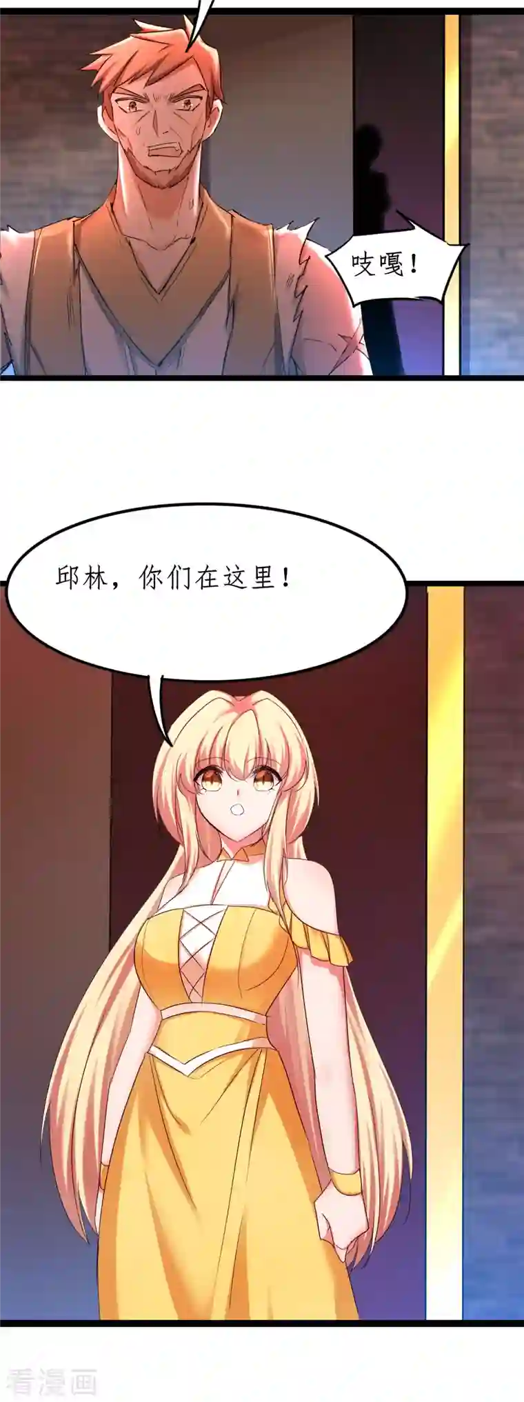 逆转仙途第255话 觉醒记忆