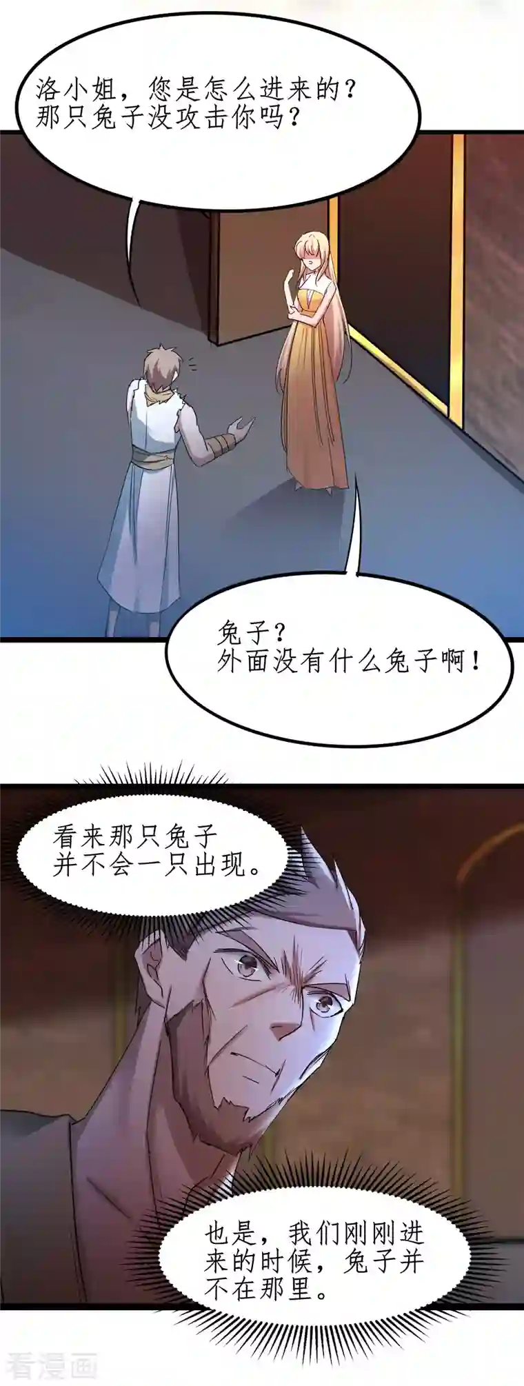 逆转仙途第255话 觉醒记忆