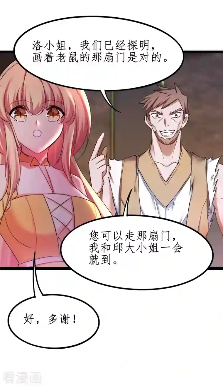 逆转仙途第255话 觉醒记忆