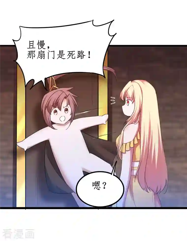 逆转仙途第255话 觉醒记忆