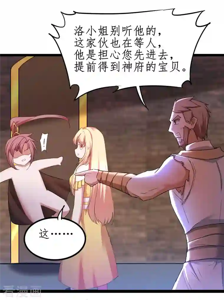 逆转仙途第255话 觉醒记忆
