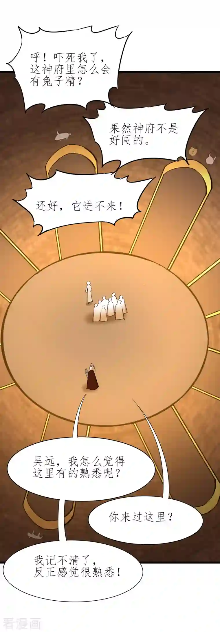 逆转仙途第255话 觉醒记忆