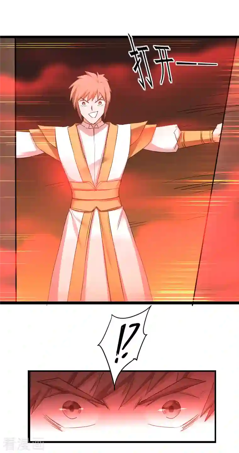 逆转仙途第255话 觉醒记忆