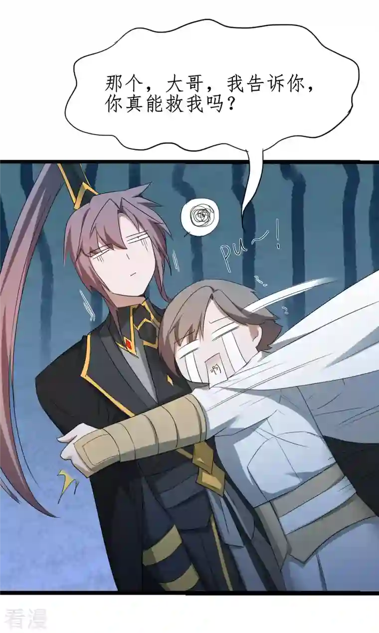 逆转仙途第258话 仙姑雕像