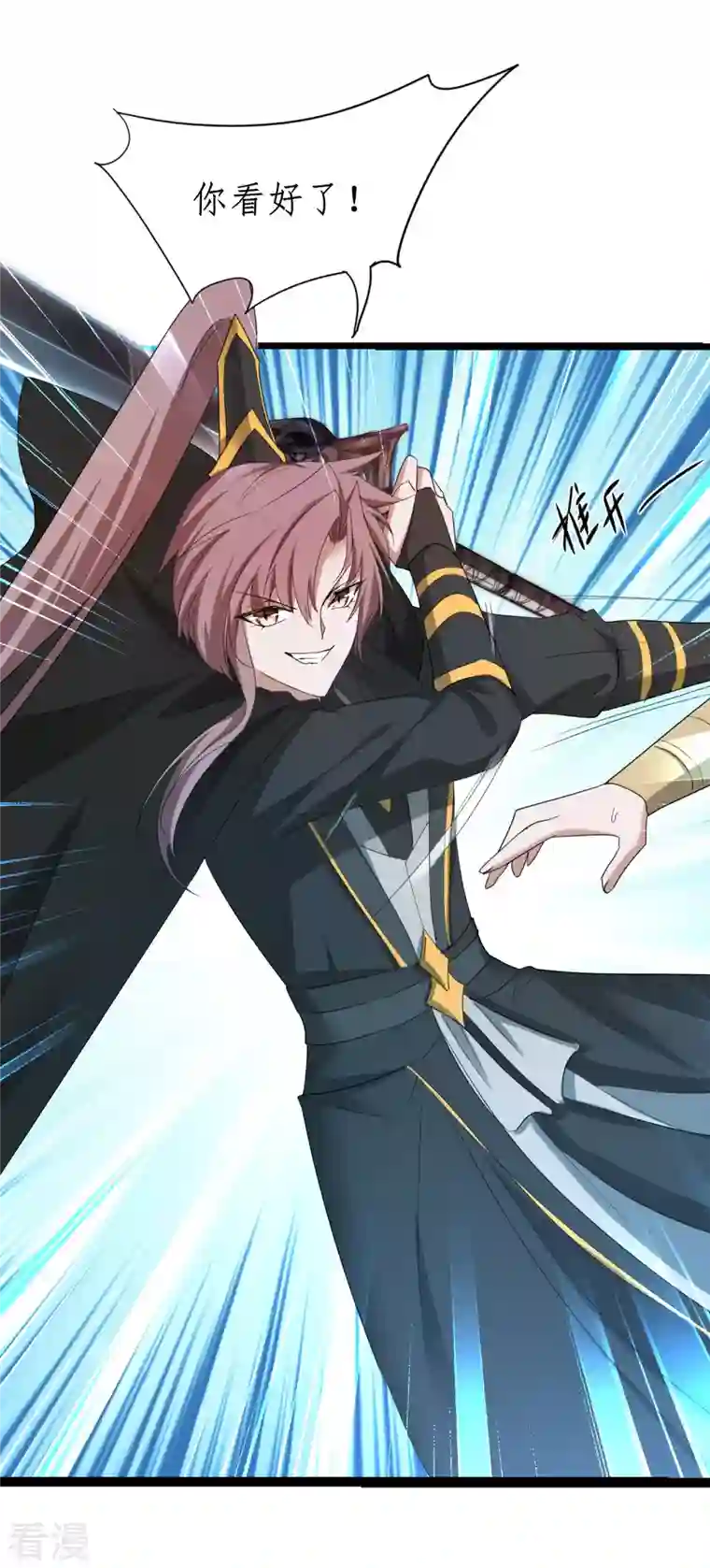 逆转仙途第258话 仙姑雕像