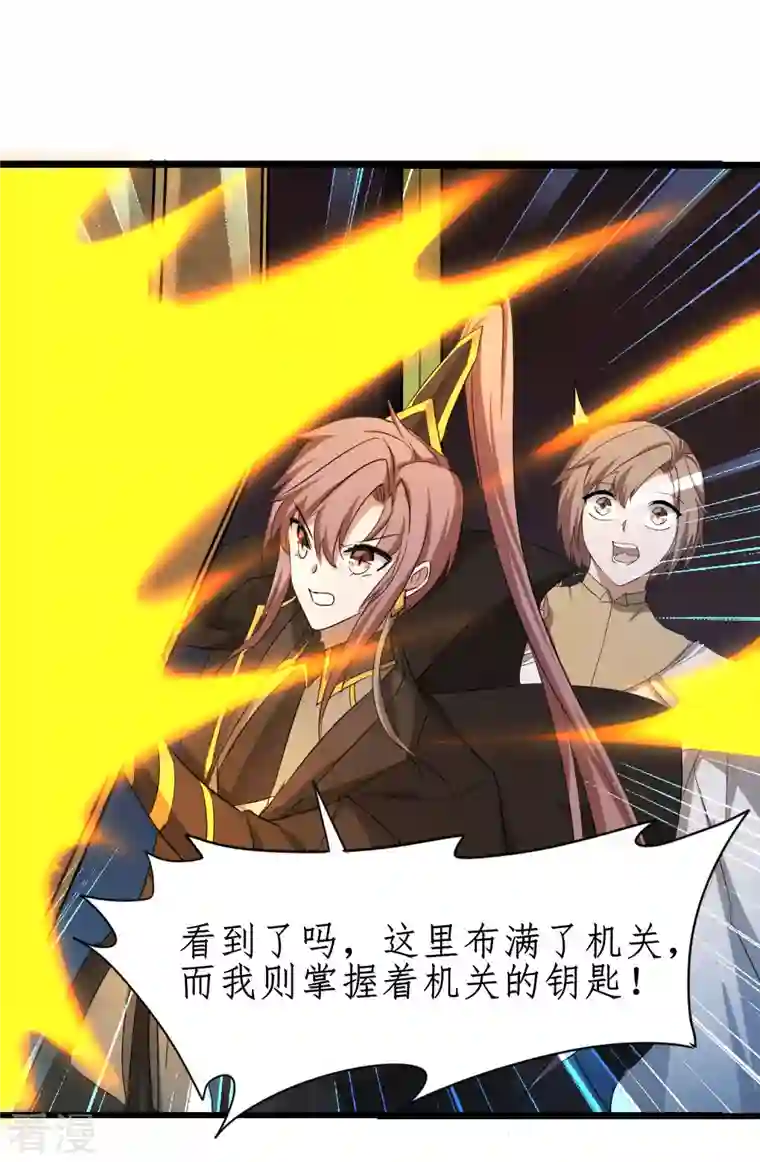 逆转仙途第258话 仙姑雕像