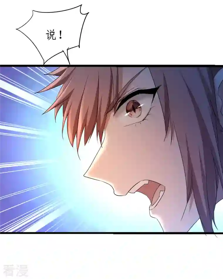 逆转仙途第258话 仙姑雕像