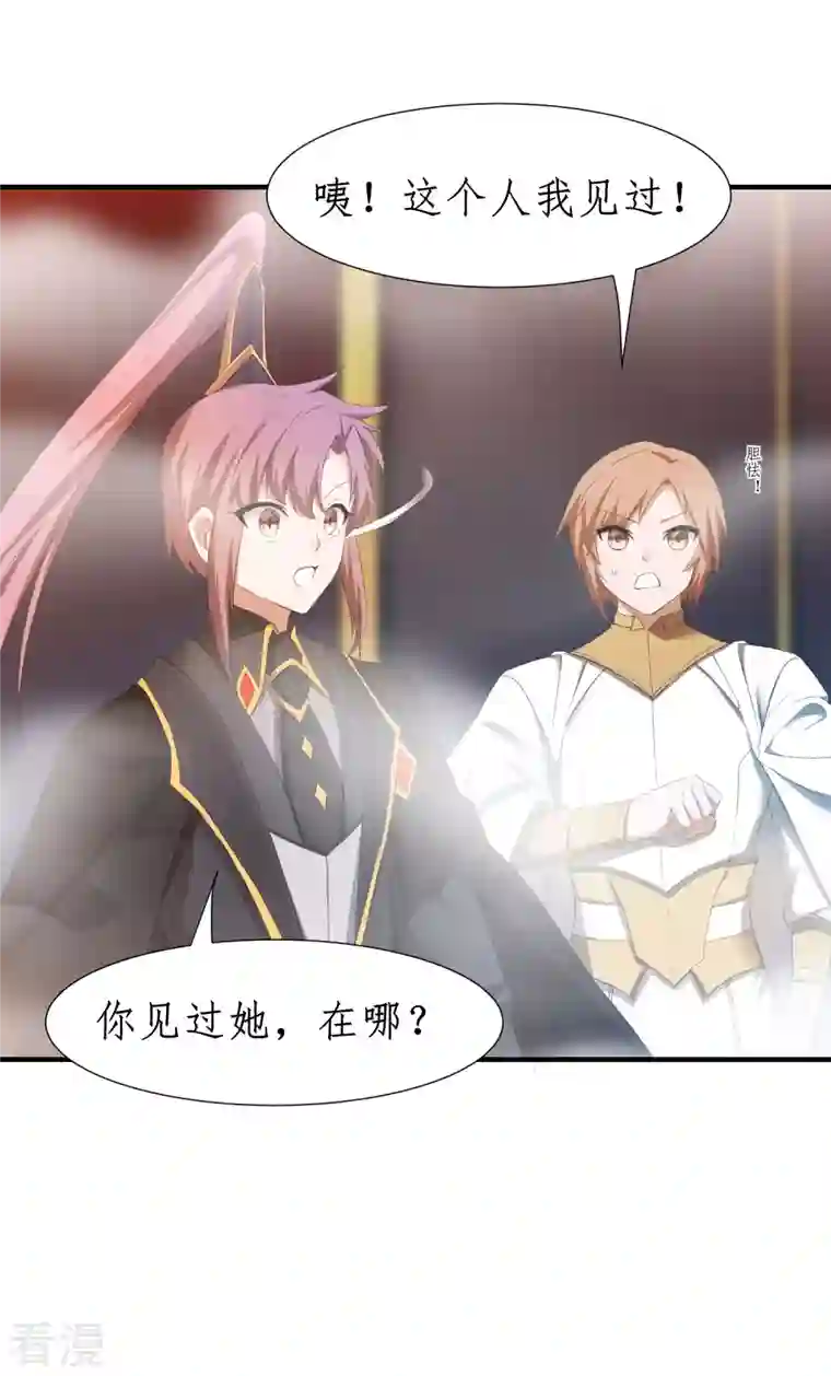 逆转仙途第258话 仙姑雕像