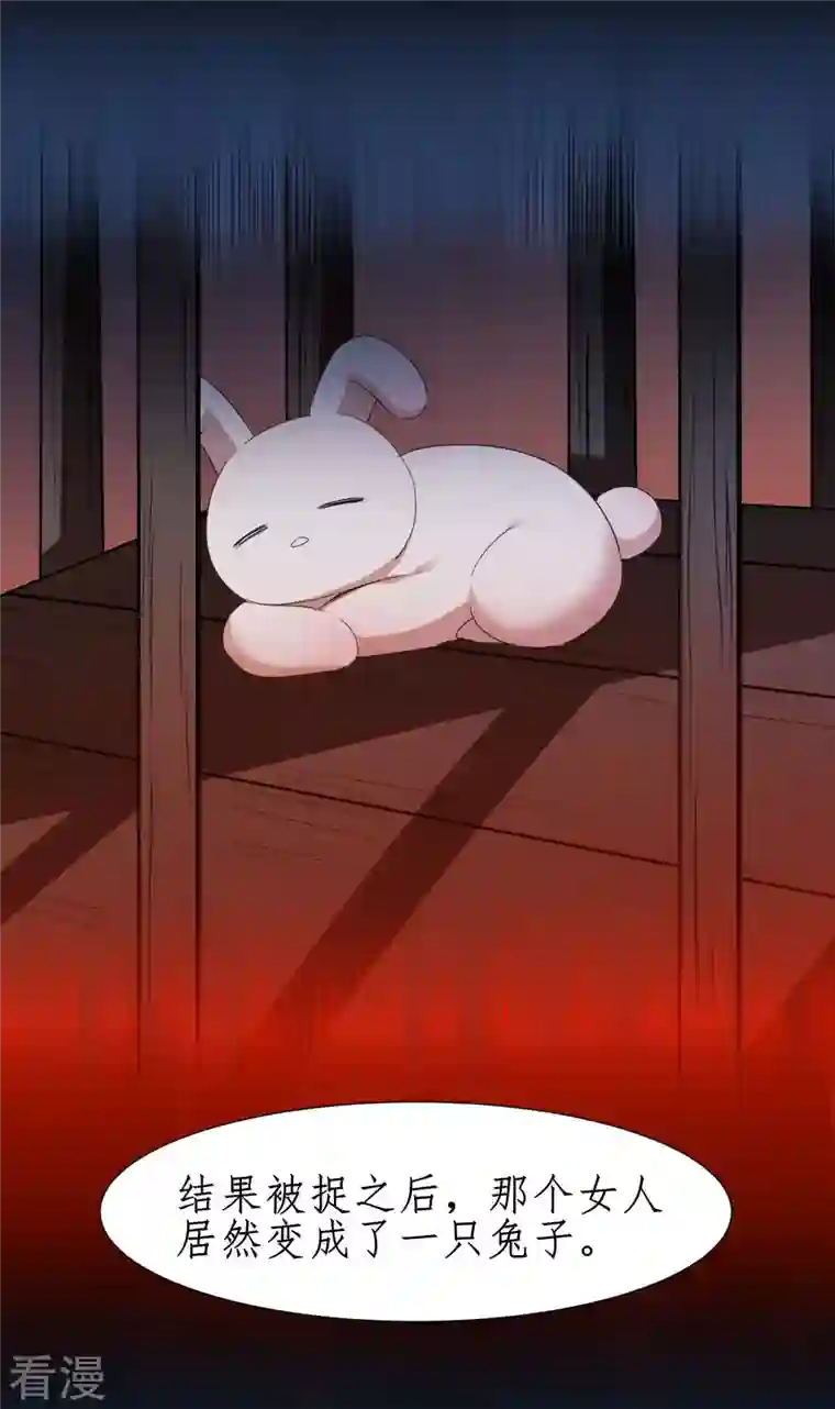 逆转仙途第258话 仙姑雕像