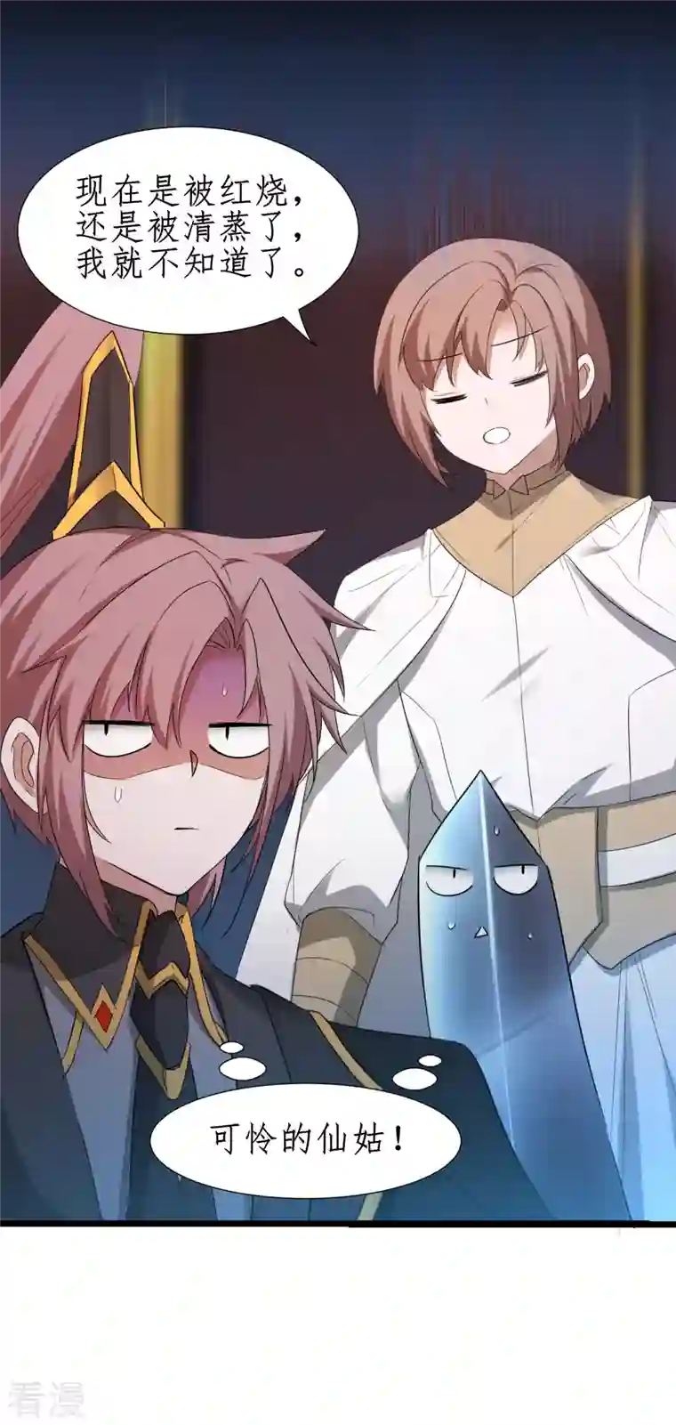 逆转仙途第258话 仙姑雕像