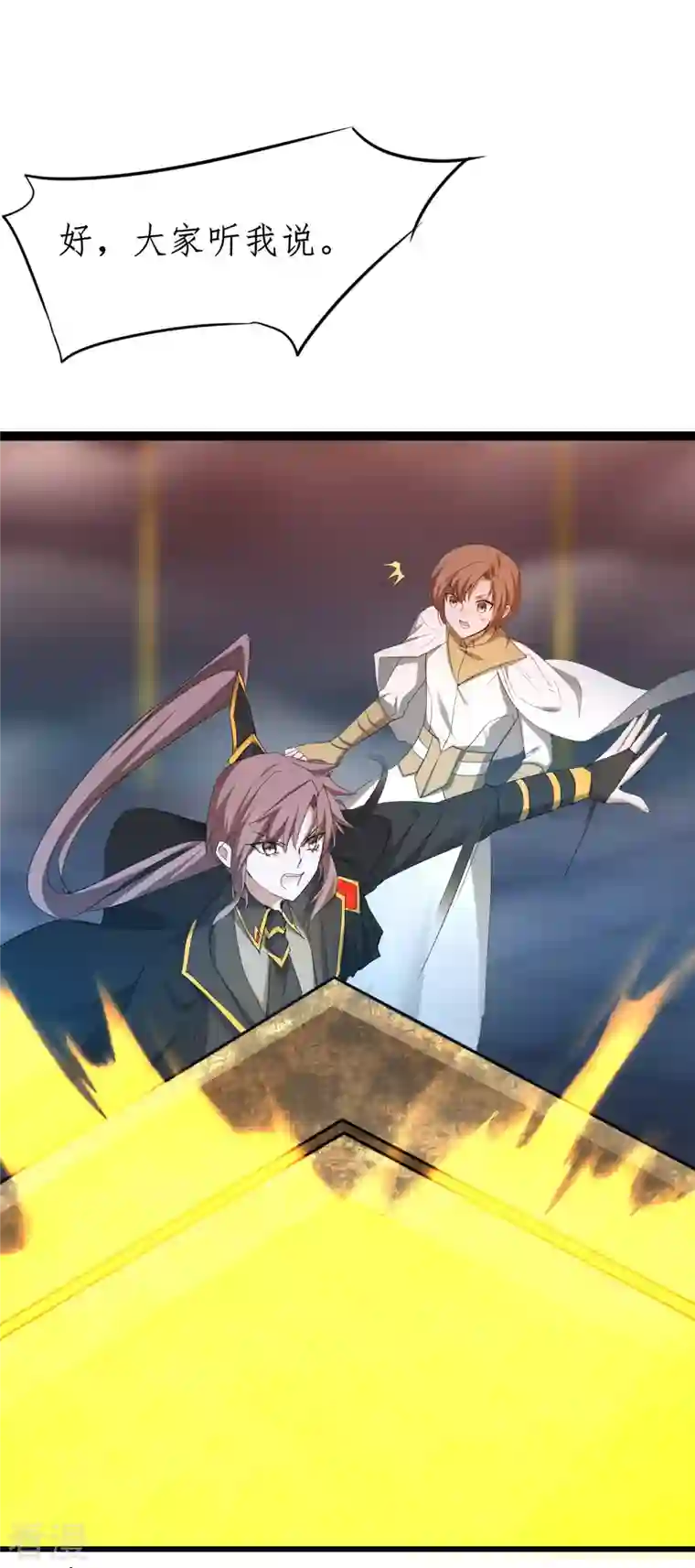 逆转仙途第258话 仙姑雕像