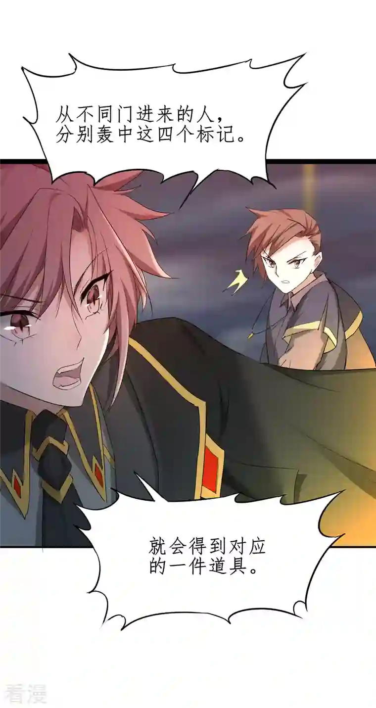 逆转仙途第258话 仙姑雕像