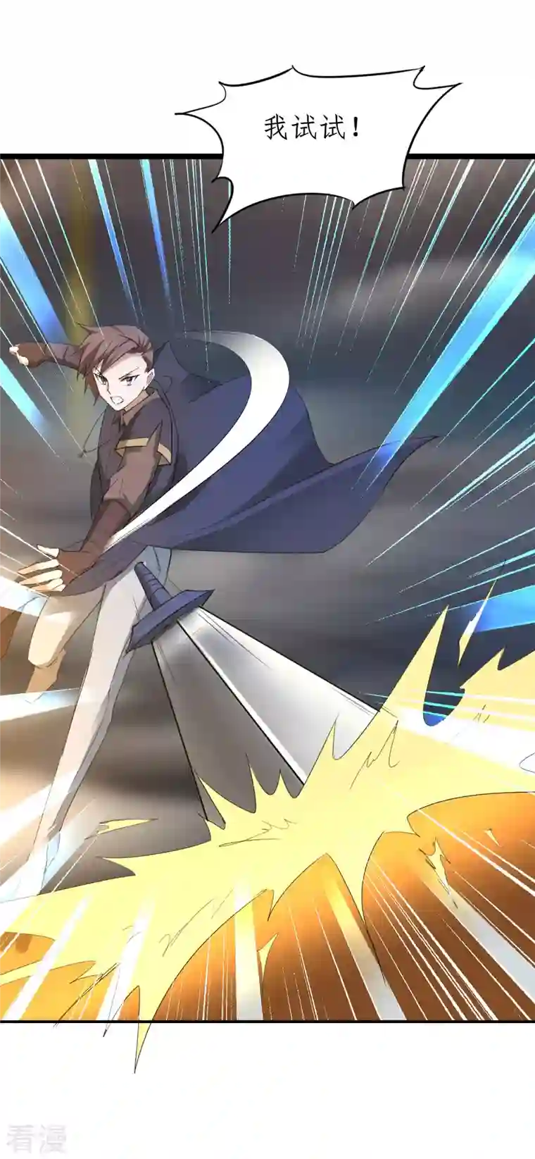 逆转仙途第258话 仙姑雕像