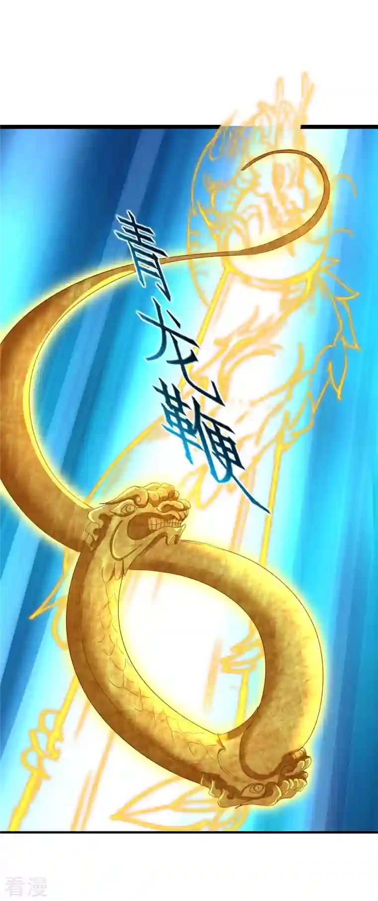 逆转仙途第258话 仙姑雕像