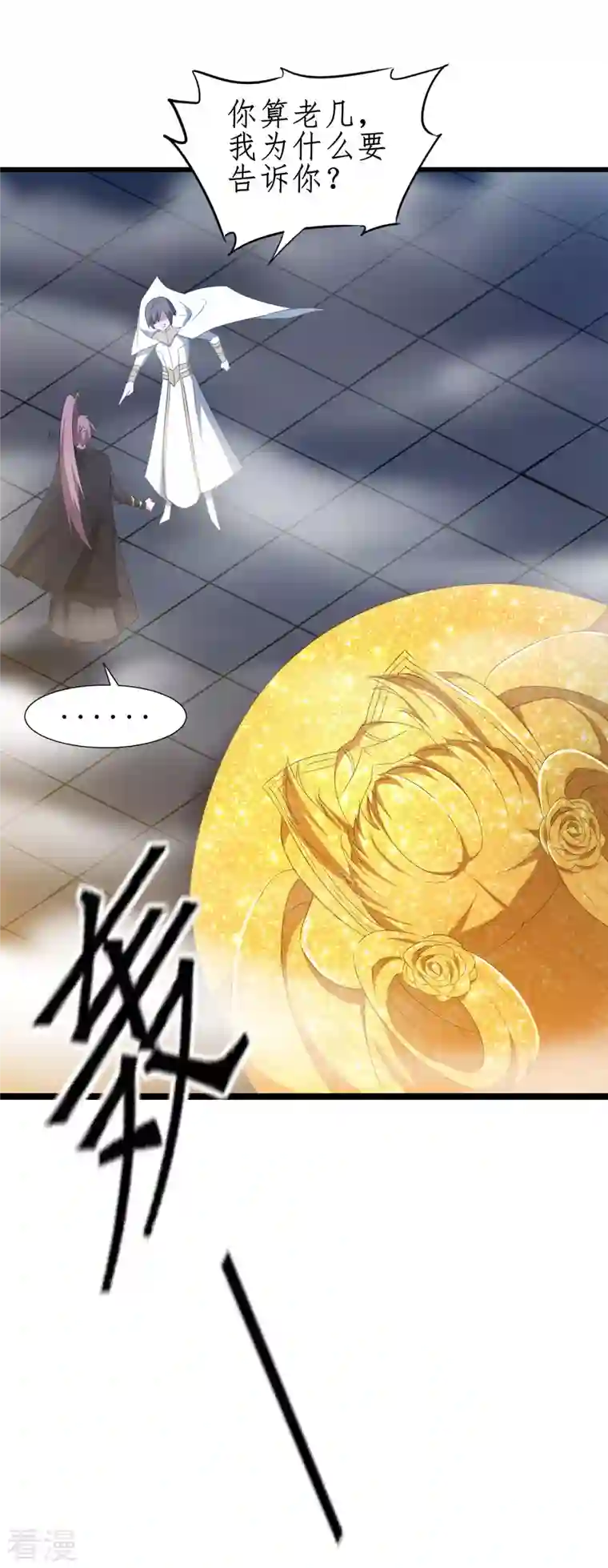 逆转仙途第258话 仙姑雕像