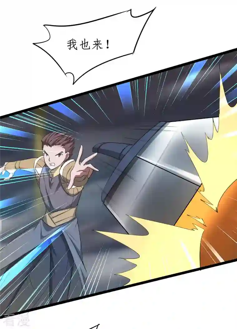 逆转仙途第258话 仙姑雕像