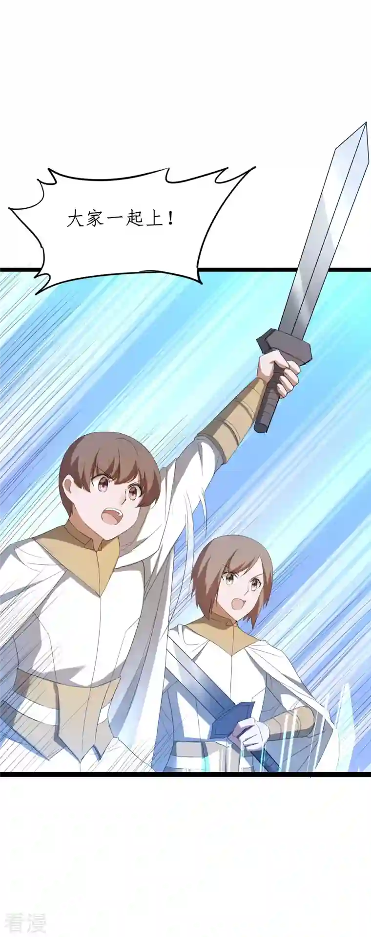 逆转仙途第258话 仙姑雕像