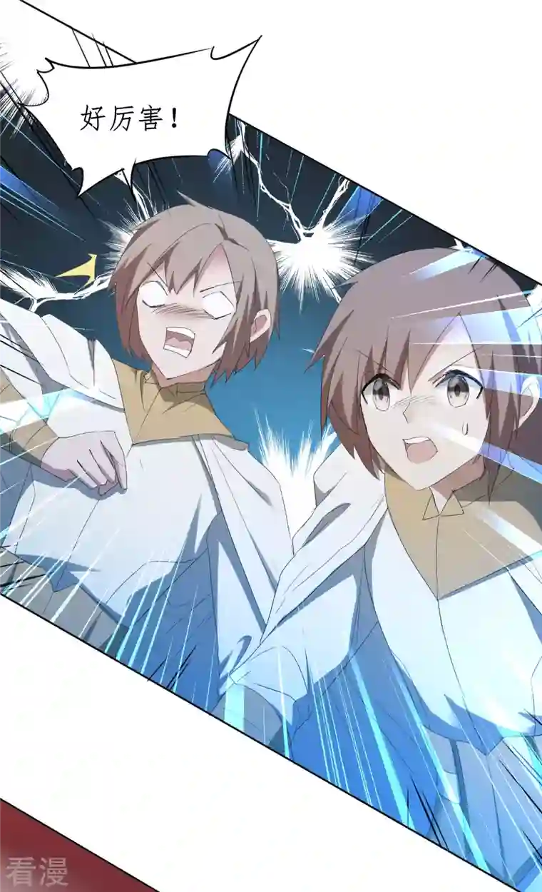 逆转仙途第258话 仙姑雕像