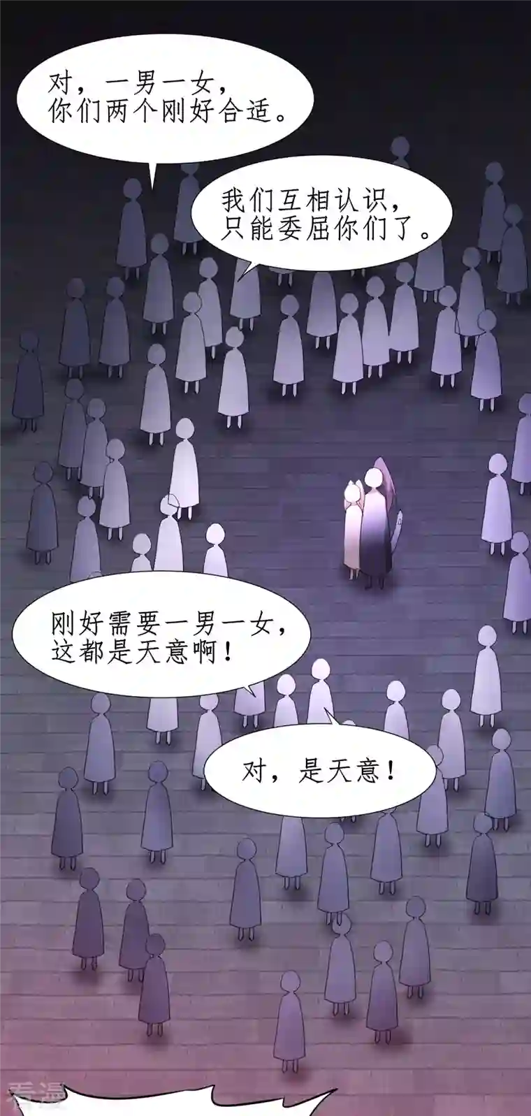 逆转仙途第260话 闯关开始