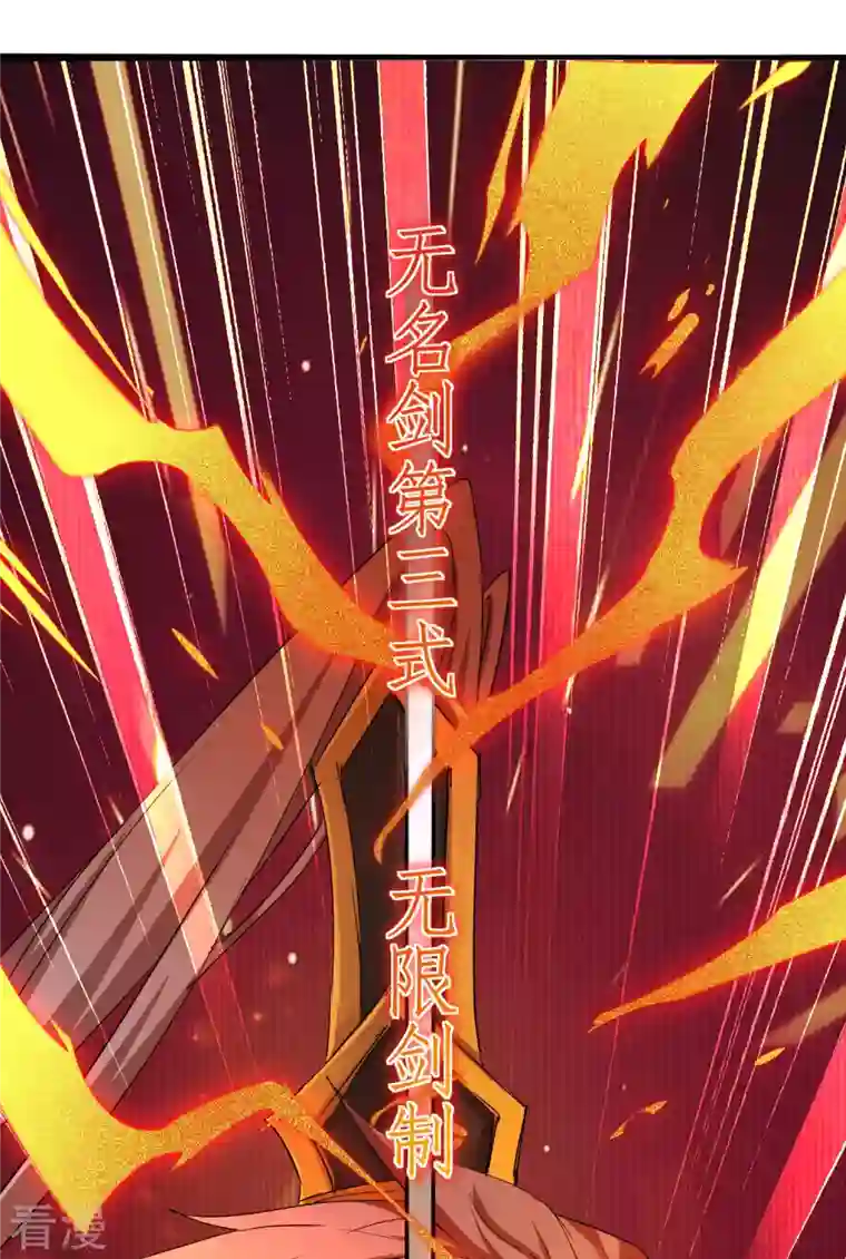 逆转仙途第260话 闯关开始