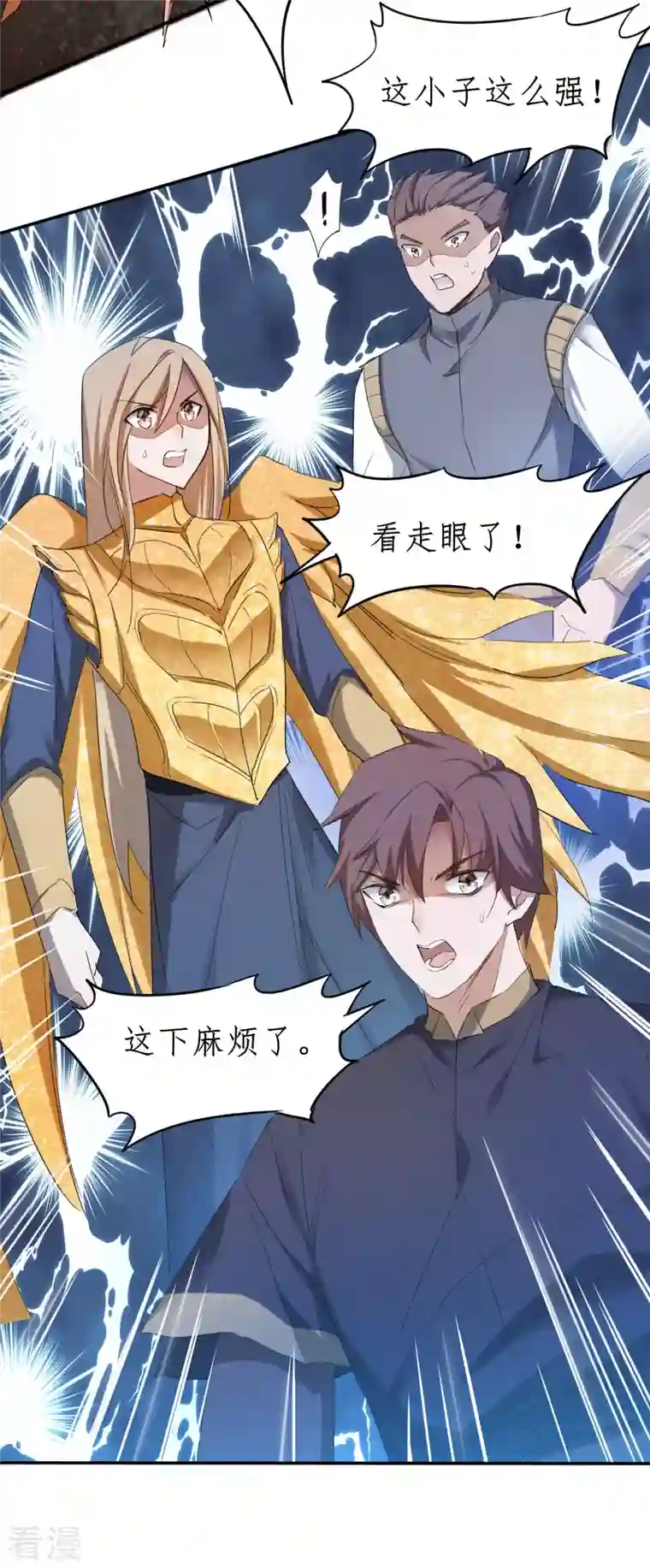 逆转仙途第260话 闯关开始