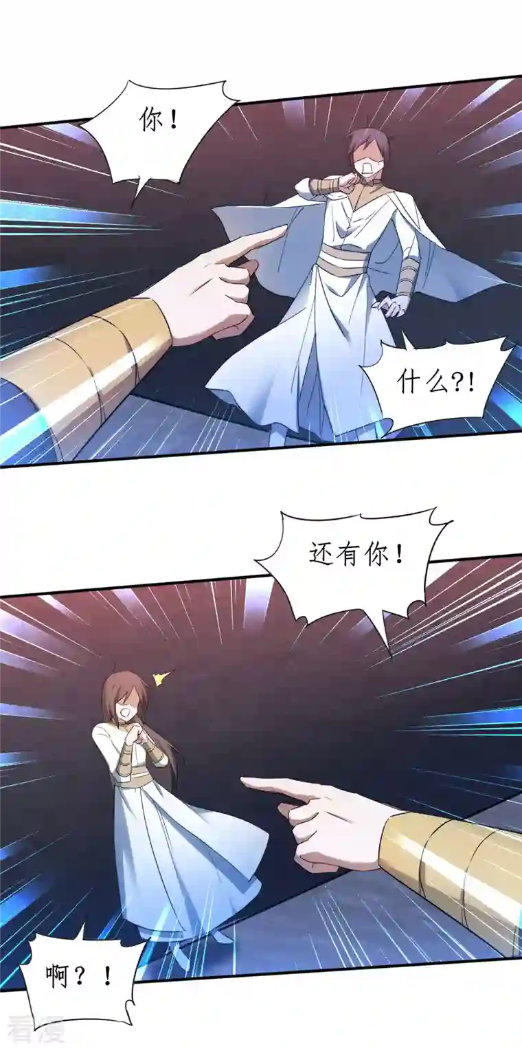 逆转仙途第260话 闯关开始