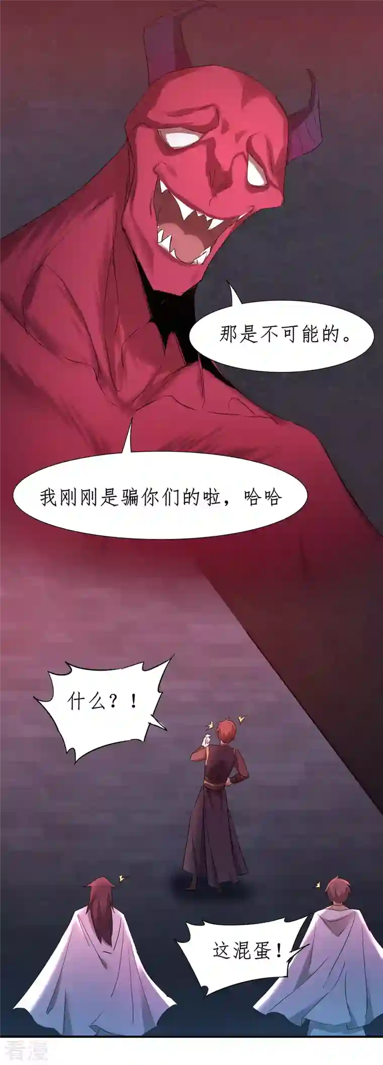 逆转仙途第260话 闯关开始