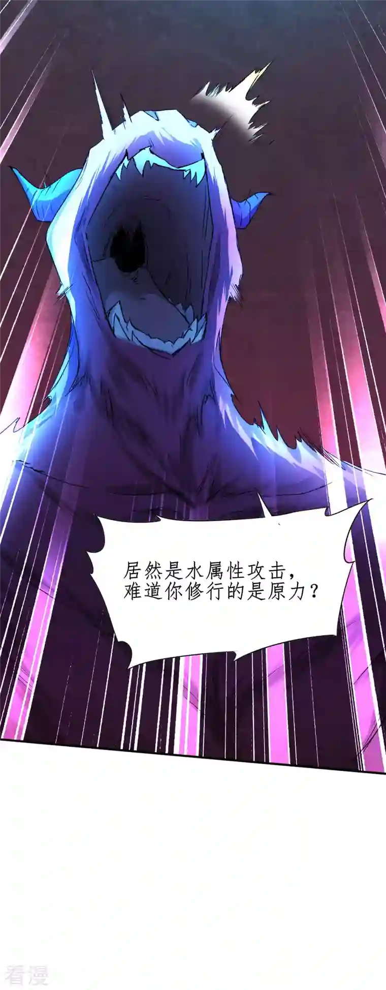 逆转仙途第260话 闯关开始