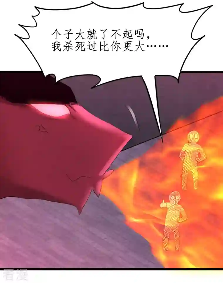 逆转仙途第260话 闯关开始