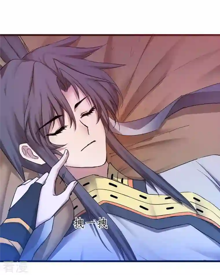 逆转仙途第263话 无名四式