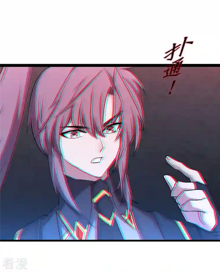 逆转仙途第263话 无名四式