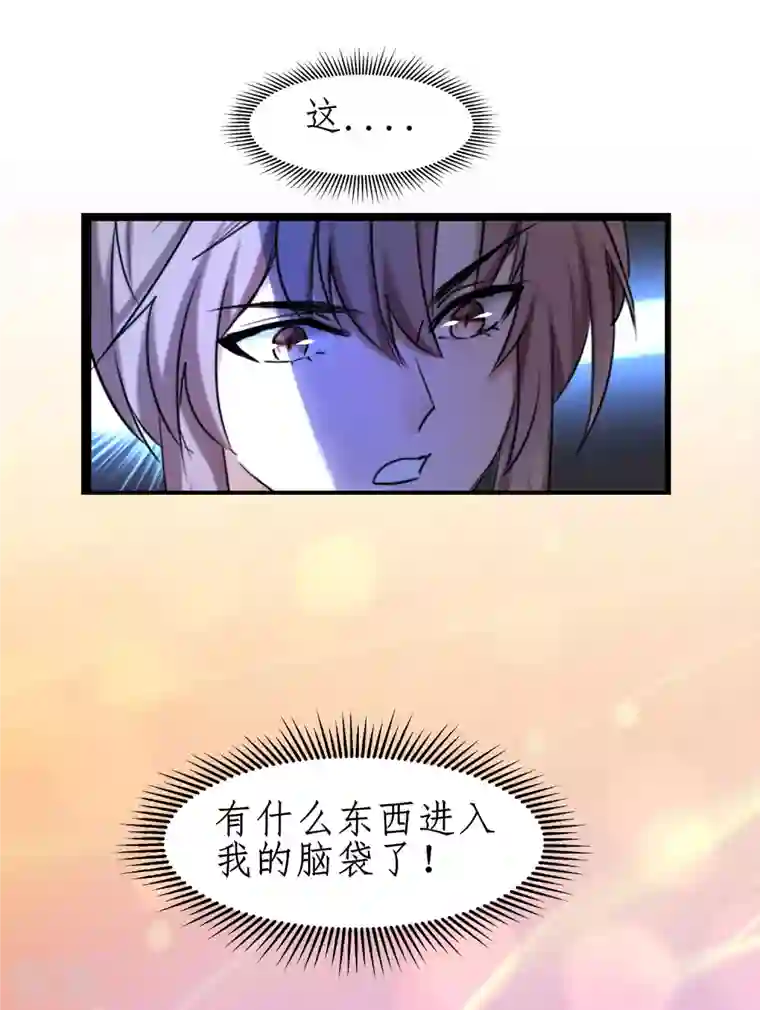 逆转仙途第263话 无名四式